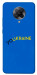 Чехол YoUkraine для Xiaomi Redmi K30 Pro