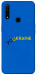 Чохол YoUkraine для Oppo A31