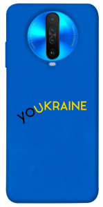 Чехол YoUkraine для Xiaomi Poco X2