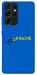 Чехол YoUkraine для Galaxy S21 Ultra