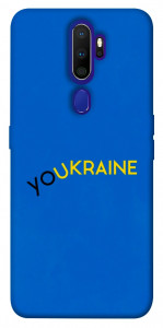Чехол YoUkraine для Oppo A5 (2020)
