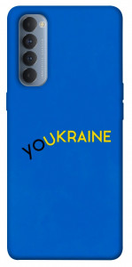 Чехол YoUkraine для Oppo Reno 4 Pro