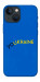 Чохол YoUkraine для iPhone 13 mini