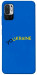 Чохол YoUkraine для Xiaomi Poco M3 Pro