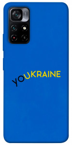 Чохол YoUkraine для Xiaomi Poco M4 Pro 5G