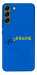 Чохол YoUkraine для Galaxy S22+