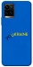 Чохол YoUkraine для Vivo Y21
