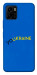 Чохол YoUkraine для Vivo Y15s