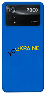 Чехол YoUkraine для Xiaomi Poco X4 Pro