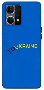 Чохол YoUkraine для Oppo Reno 7 4G