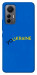 Чехол YoUkraine для Xiaomi 12 Lite