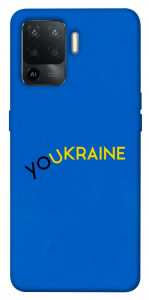 Чохол YoUkraine для Oppo Reno 5 Lite