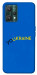 Чехол YoUkraine для Realme 9 Pro