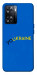 Чехол YoUkraine для OnePlus Nord N20 SE