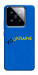 Чехол YoUkraine для Xiaomi 14 Pro