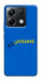 Чохол YoUkraine для Xiaomi Poco X6