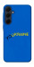 Чехол YoUkraine для Galaxy A55