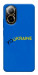 Чохол YoUkraine для Realme C67 4G
