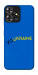 Чехол YoUkraine для ZTE Blade A73 4G