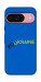 Чехол YoUkraine для Google Pixel 9