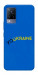 Чехол YoUkraine для Vivo V21