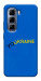 Чехол YoUkraine для Infinix Hot 50 Pro