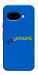 Чехол YoUkraine для Google Pixel 9a