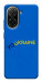 Чохол YoUkraine для Xiaomi Poco C71