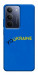 Чехол YoUkraine для Realme C75x