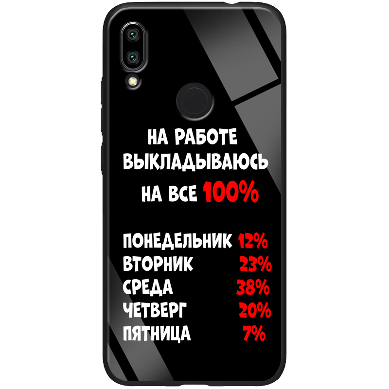 

TPU+Glass чехол ForFun для Xiaomi Redmi Y3 (На работе / Черный) 746526