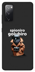 Чохол Spioniro Golubiro Segreto для Galaxy S20 FE