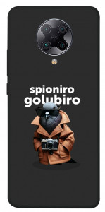 Чохол Spioniro Golubiro Segreto для Xiaomi Redmi K30 Pro
