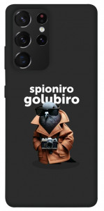 Чохол Spioniro Golubiro Segreto для Galaxy S21 Ultra