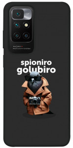 Чехол Spioniro Golubiro Segreto для Xiaomi Redmi 10