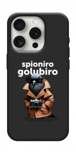 Чохол Spioniro Golubiro Segreto для iPhone 16 Pro