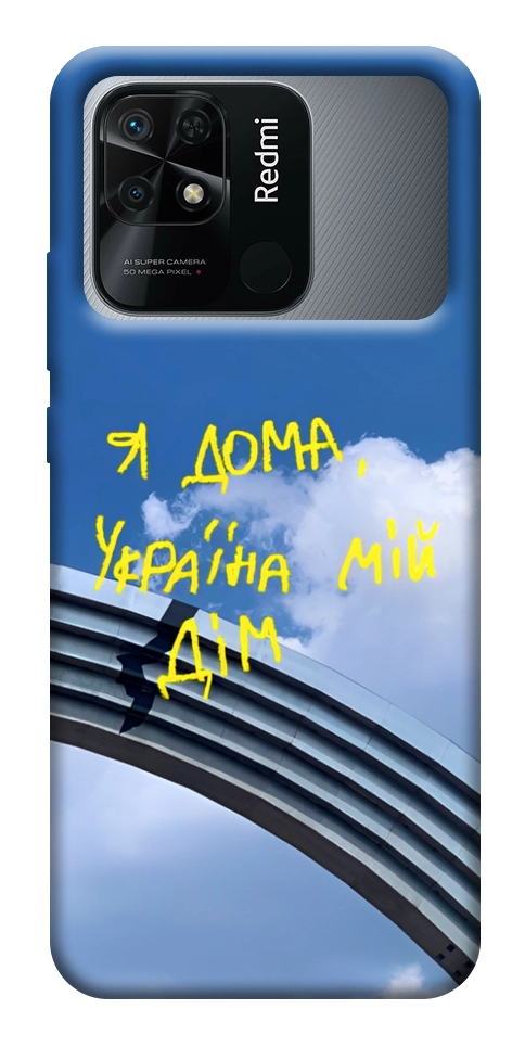 Чохол Україна мій дім для Xiaomi Redmi 10C