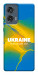 Чехол Україно в мені для Motorola Edge 50 Fusion