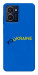 Чехол YoUkraine для HMD Pulse Pro