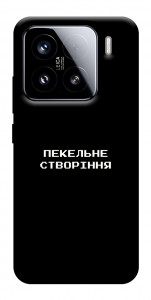 Чохол Пекельне створіння для Xiaomi 15