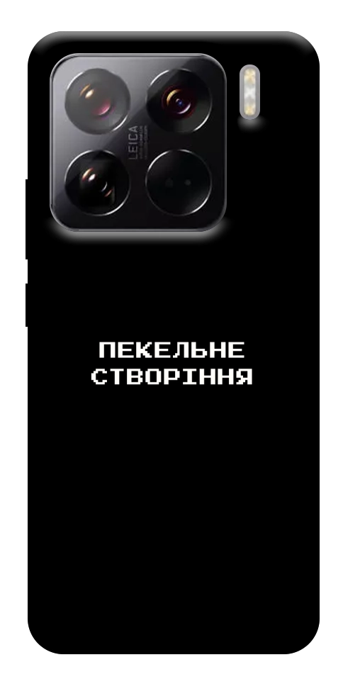 Чехол Пекельне створіння для Xiaomi 15 Pro