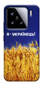 Чохол Я українець! для Xiaomi 15
