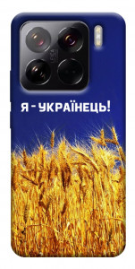Чехол Я українець! для Xiaomi 15 Pro