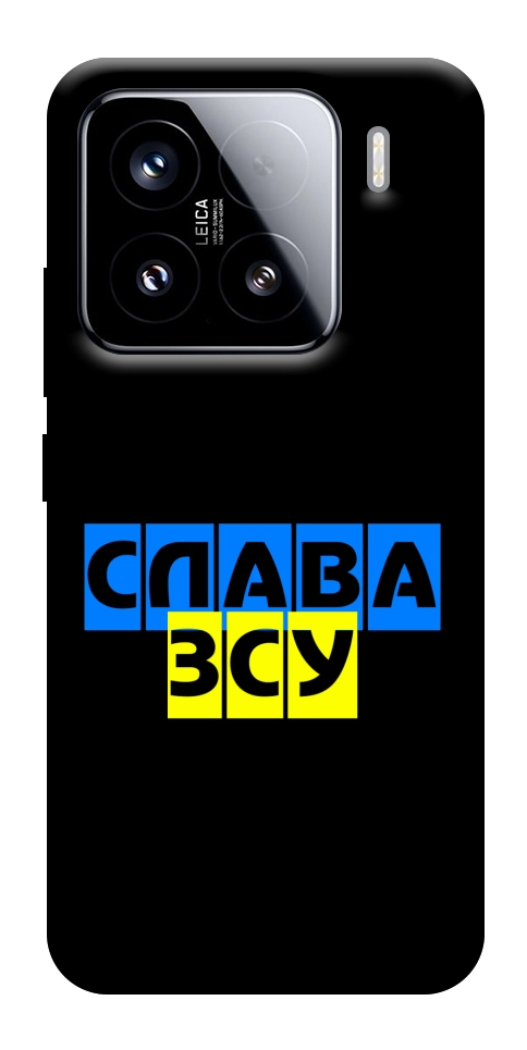 Чехол Слава ЗСУ для Xiaomi 15
