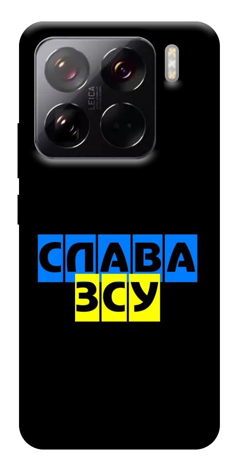 Чехол Слава ЗСУ для Xiaomi 15 Pro