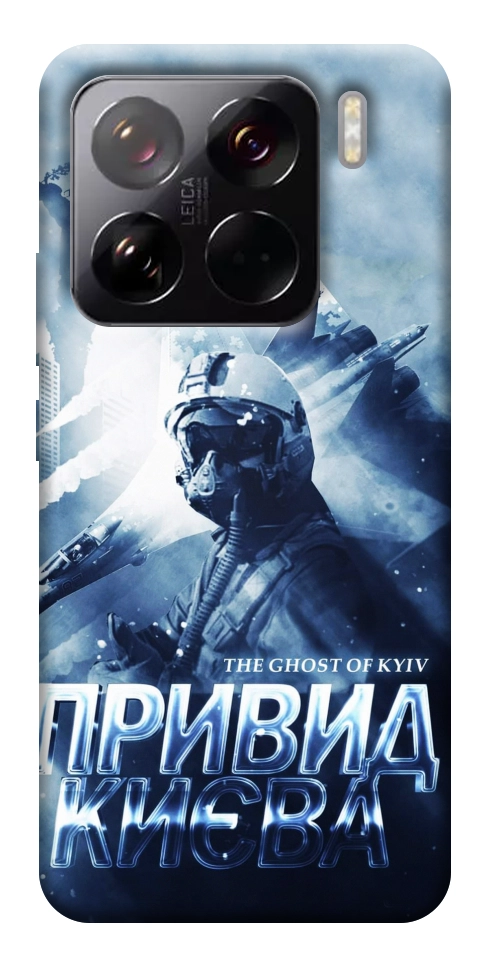 Чехол Привид Києва для Xiaomi 15 Pro