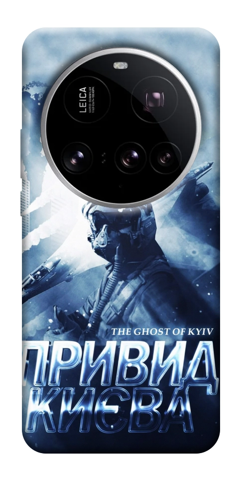 Чохол Привид Києва для Xiaomi 15 Ultra