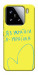 Чехол Я українка для Xiaomi 15