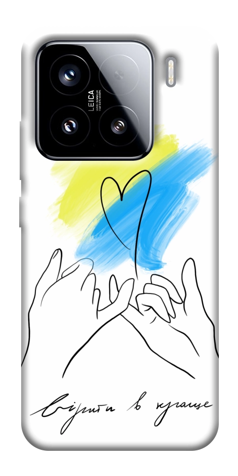 Чохол Вірити в краще для Xiaomi 15