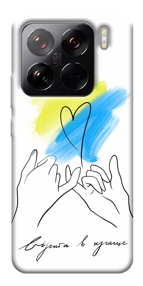 Чехол Вірити в краще для Xiaomi 15 Pro