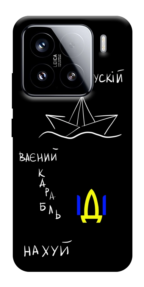Чехол Рускій ваєний карабль для Xiaomi 15